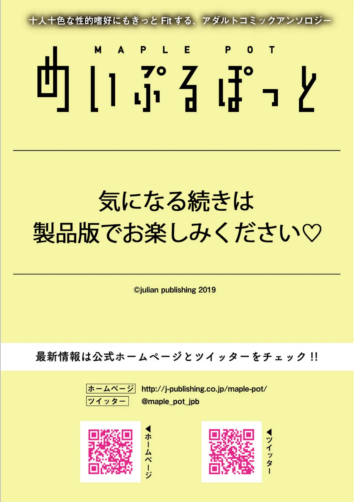 故意のカウントダウン 9ページ