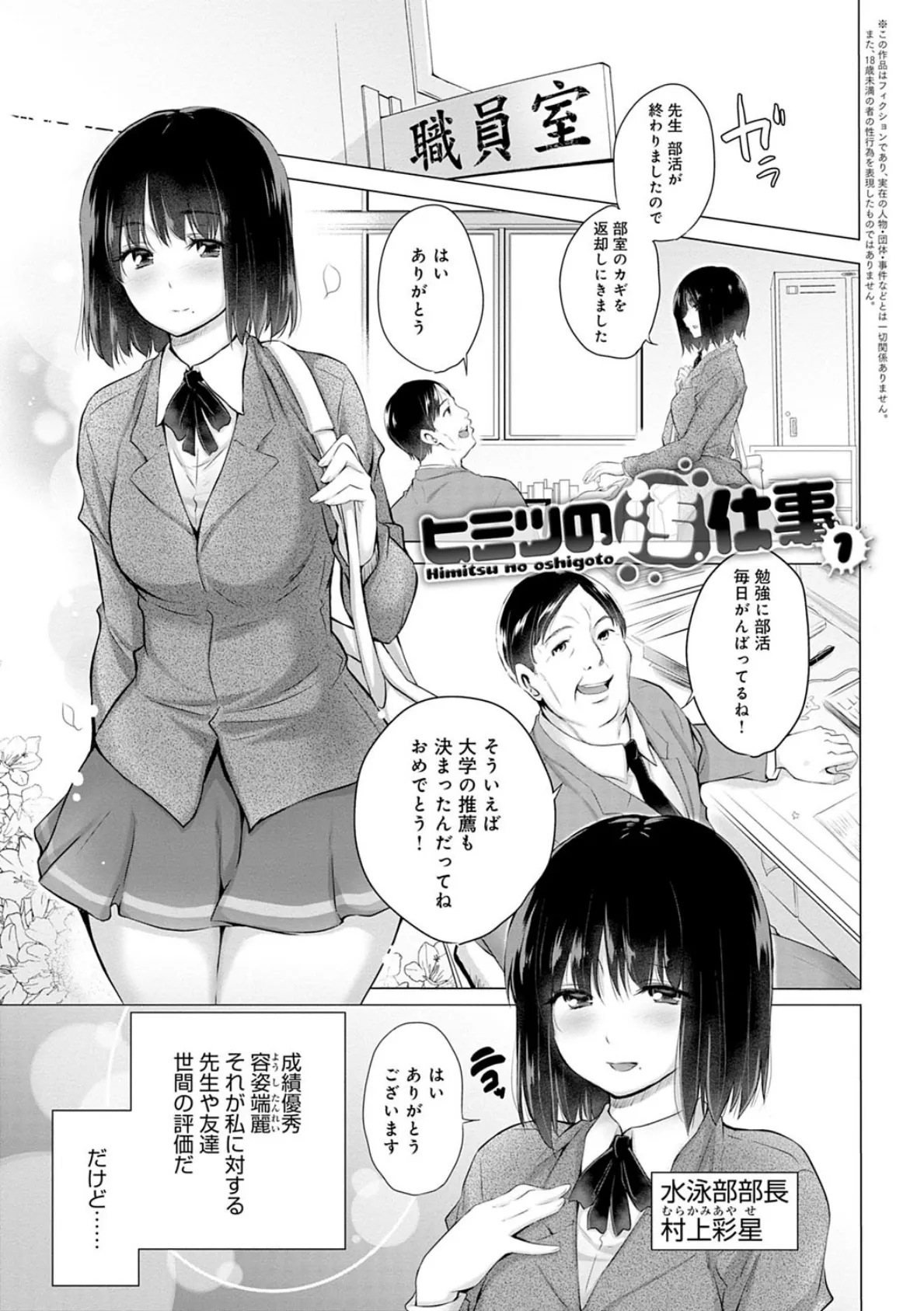 知らない女たちがいっぱい部屋にいた！【デジタル特装版】 19ページ