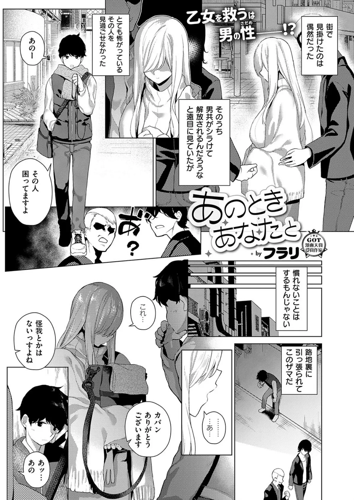 COMIC E×E 19 10ページ