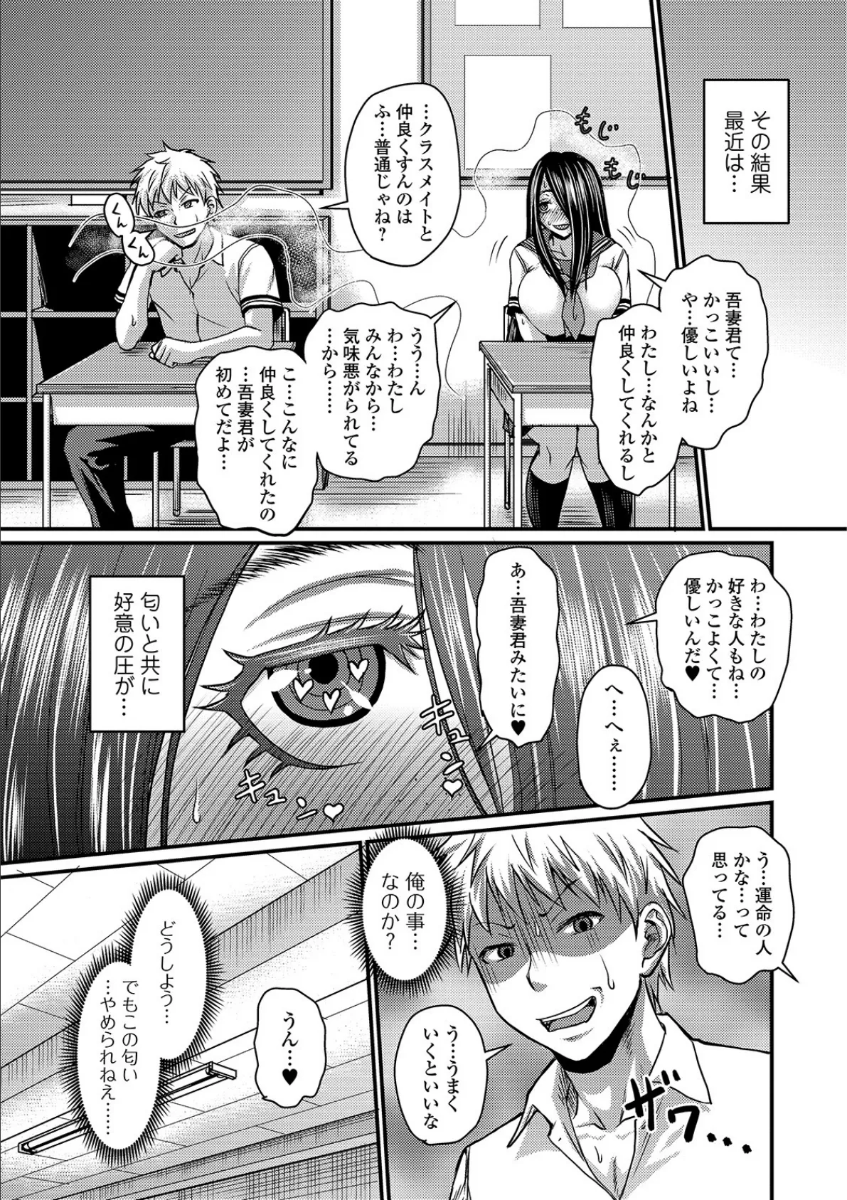 COMICオルガ vol.2 9ページ