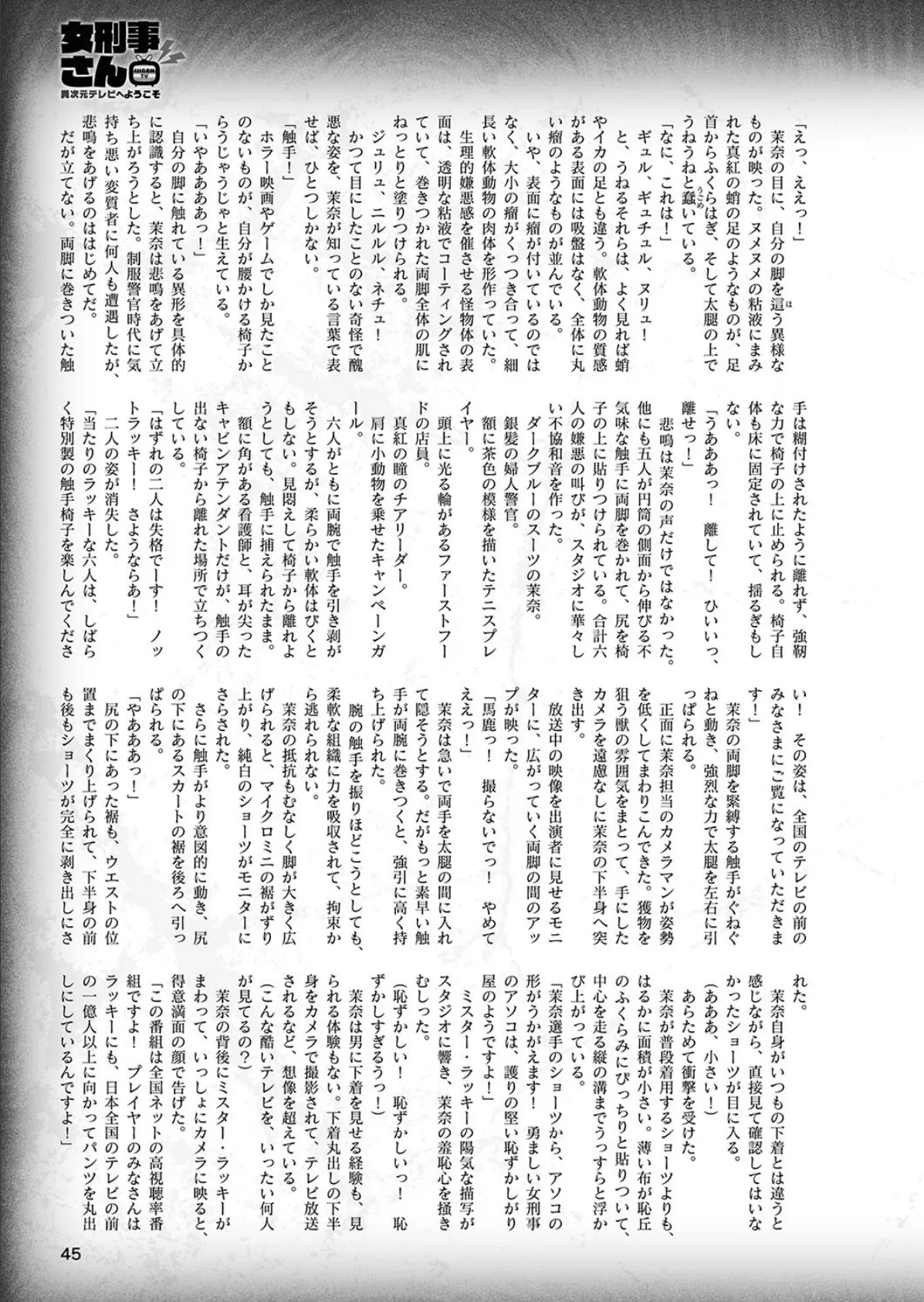 二次元ドリームマガジン Vol.106 21ページ