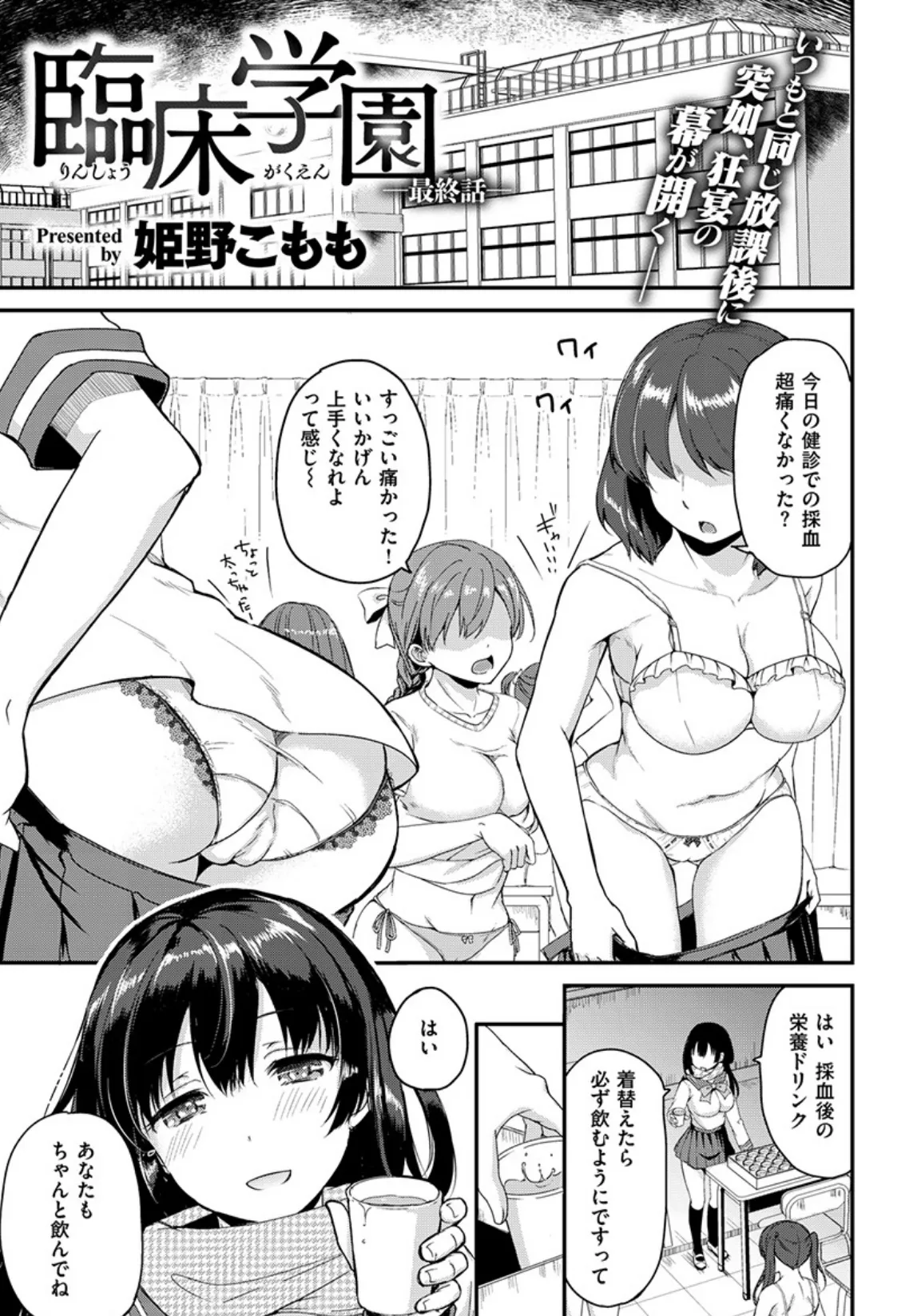 COMIC X-EROS ＃77 5ページ