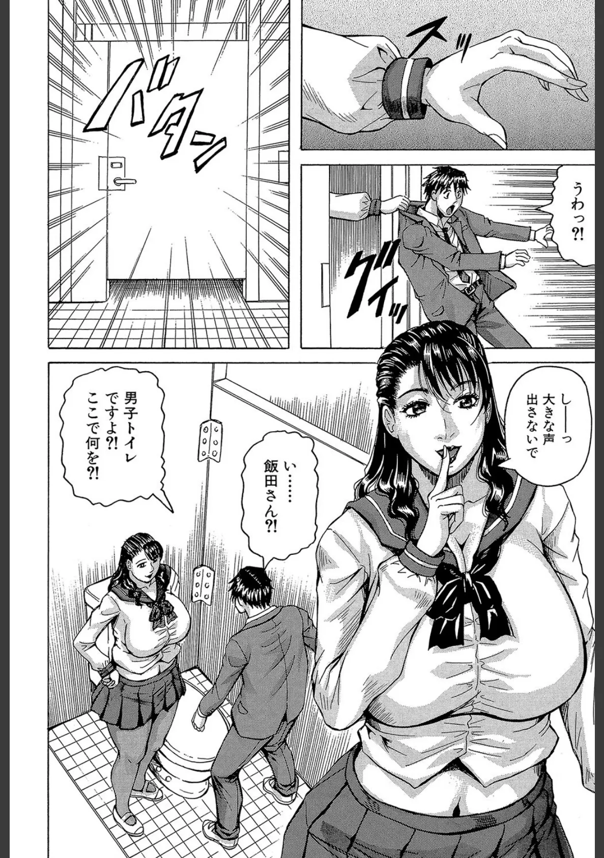 熟女学園〜クラスメイトは全員熟女〜【1話立ち読み付き】 22ページ