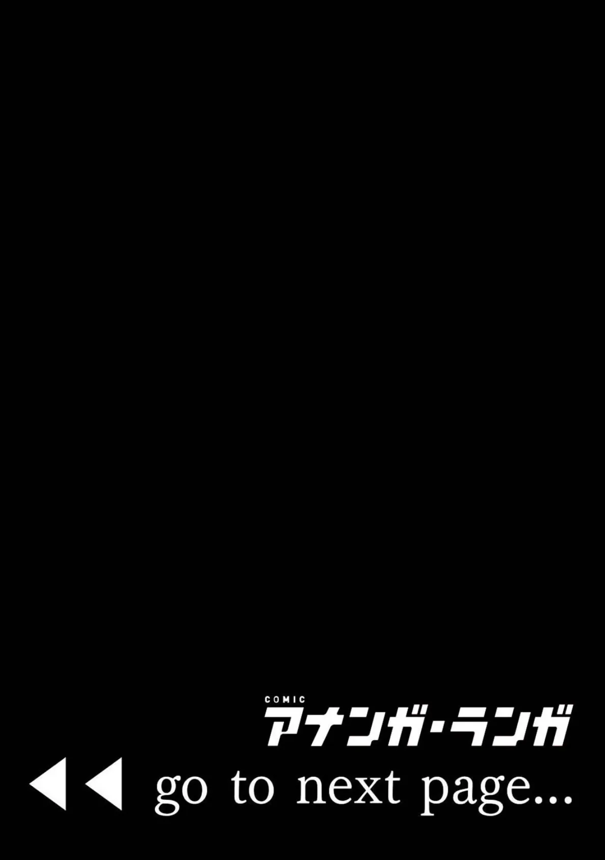 学園エロ不思議 〜放課後の即パク、そろそろイク時間です〜 第6話 2ページ