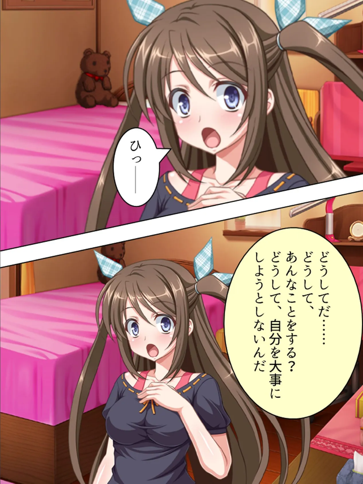 【新装版】お兄ちゃん許して… 〜毎夜犯●れにイク妹〜 （単話） 最終話 8ページ