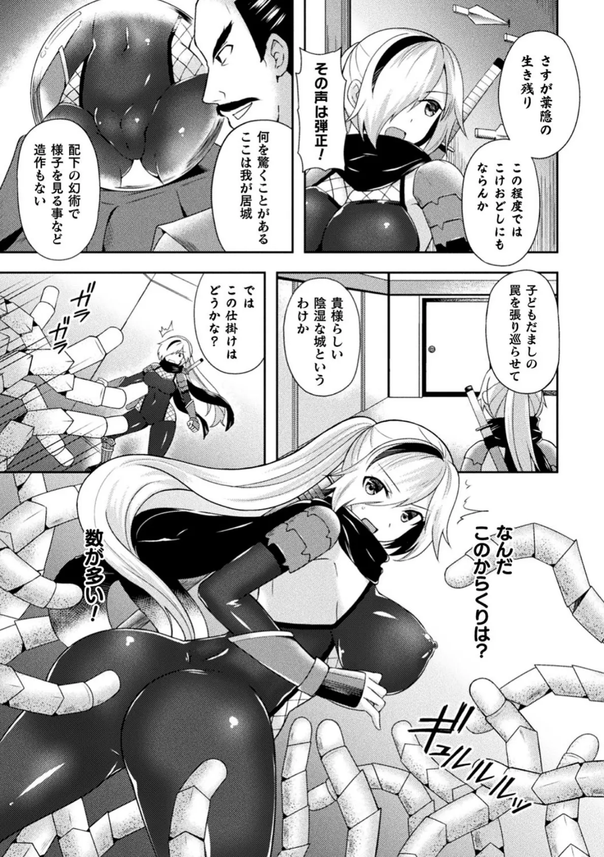 紅蓮の女忍者カガリ〜魔城の淫触罠に堕つ〜【単話】 3ページ