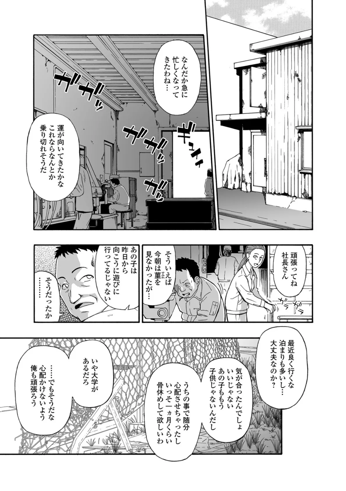 コミックMate L Vol.26 11ページ