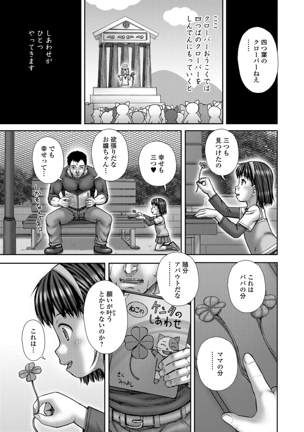 コミックMate L Vol.26 47ページ