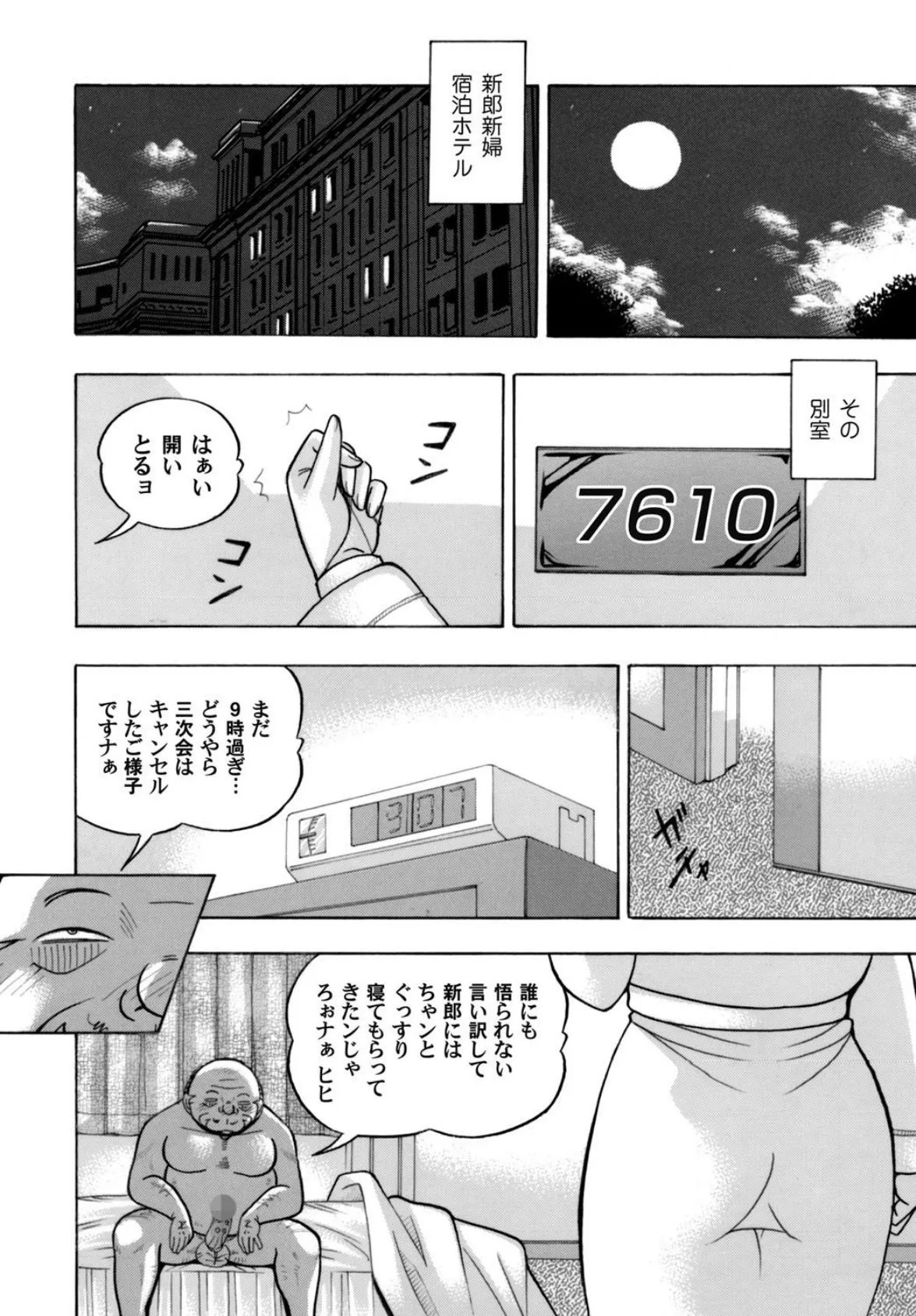 コミックマグナム Vol.119 4ページ