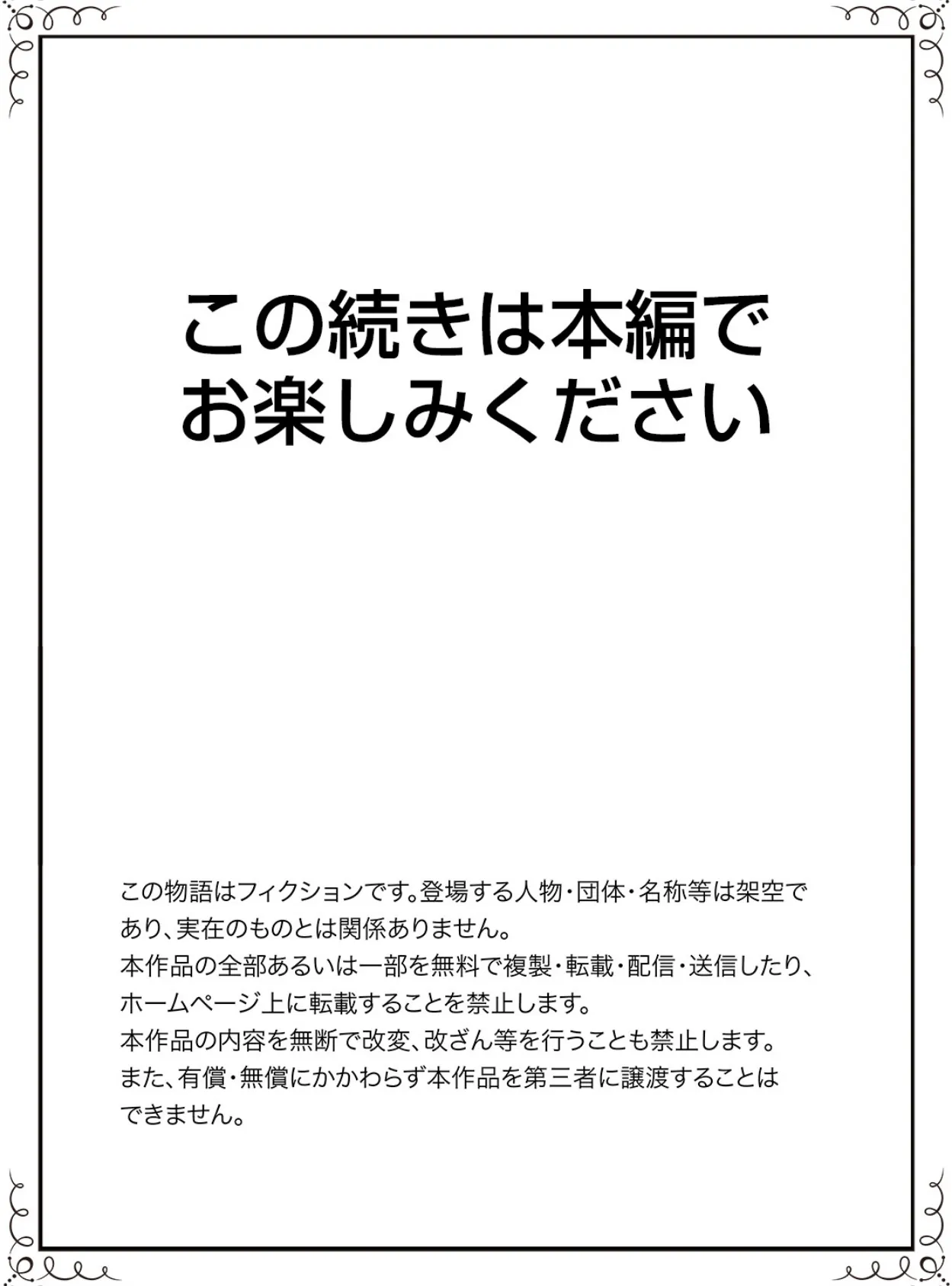 クラスメイトの一家まるごと調教中〜連続イキ同居〜【完全版】 20ページ