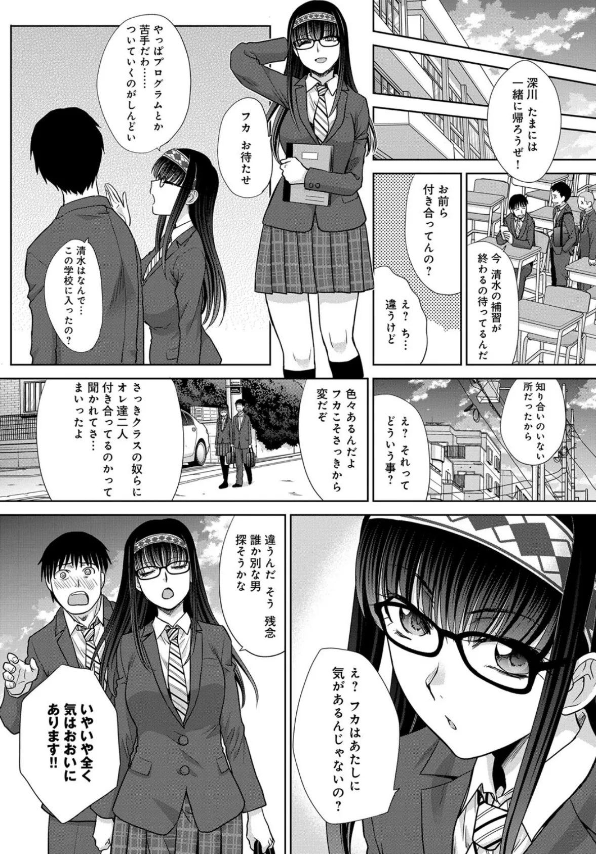 彼女とアプリは自作できる？ 3ページ