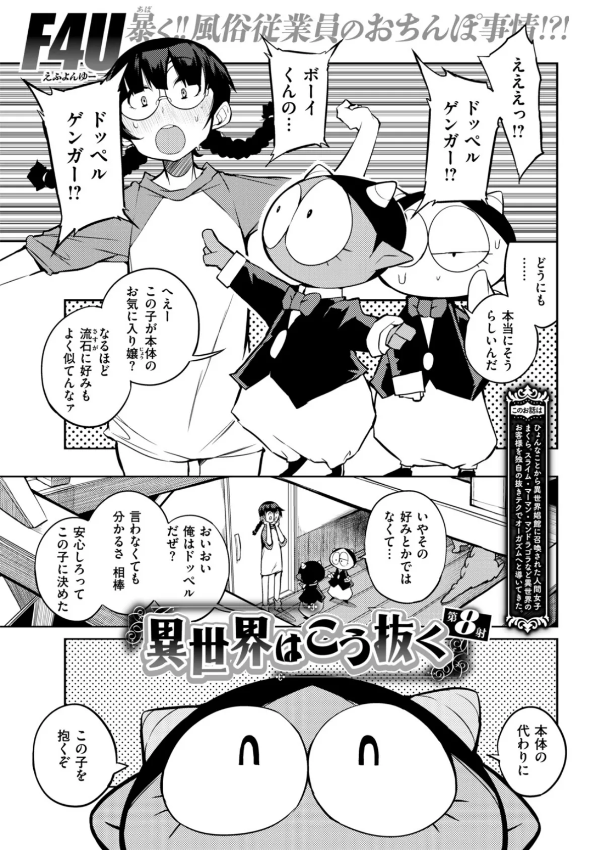 COMIC快楽天 2019年03月号 13ページ