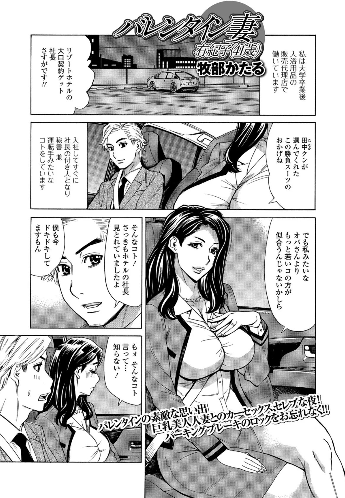 Web配信 月刊 隣の気になる奥さん vol.021 7ページ