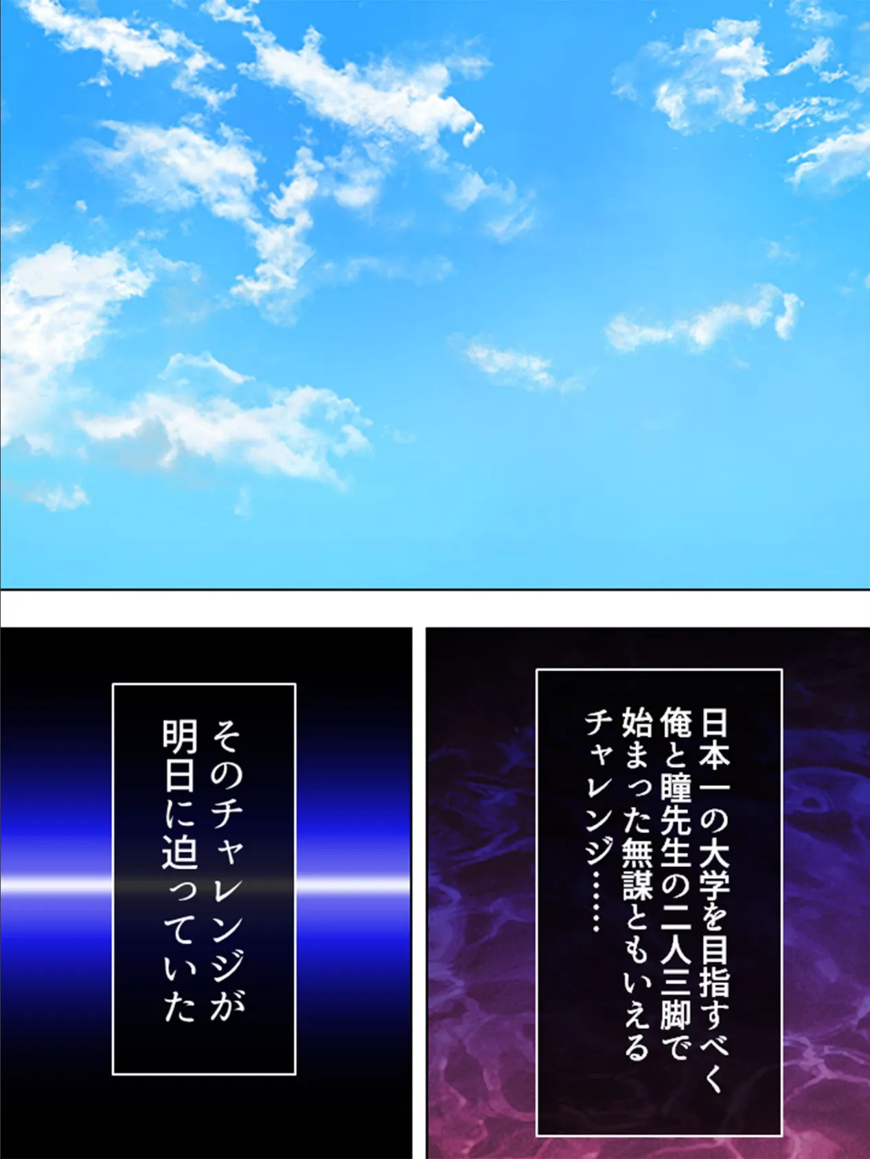 【新装版】魅惑のカテキョ 〜目指せ合格！生ハメ個人授業〜 （単話） 最終話 6ページ