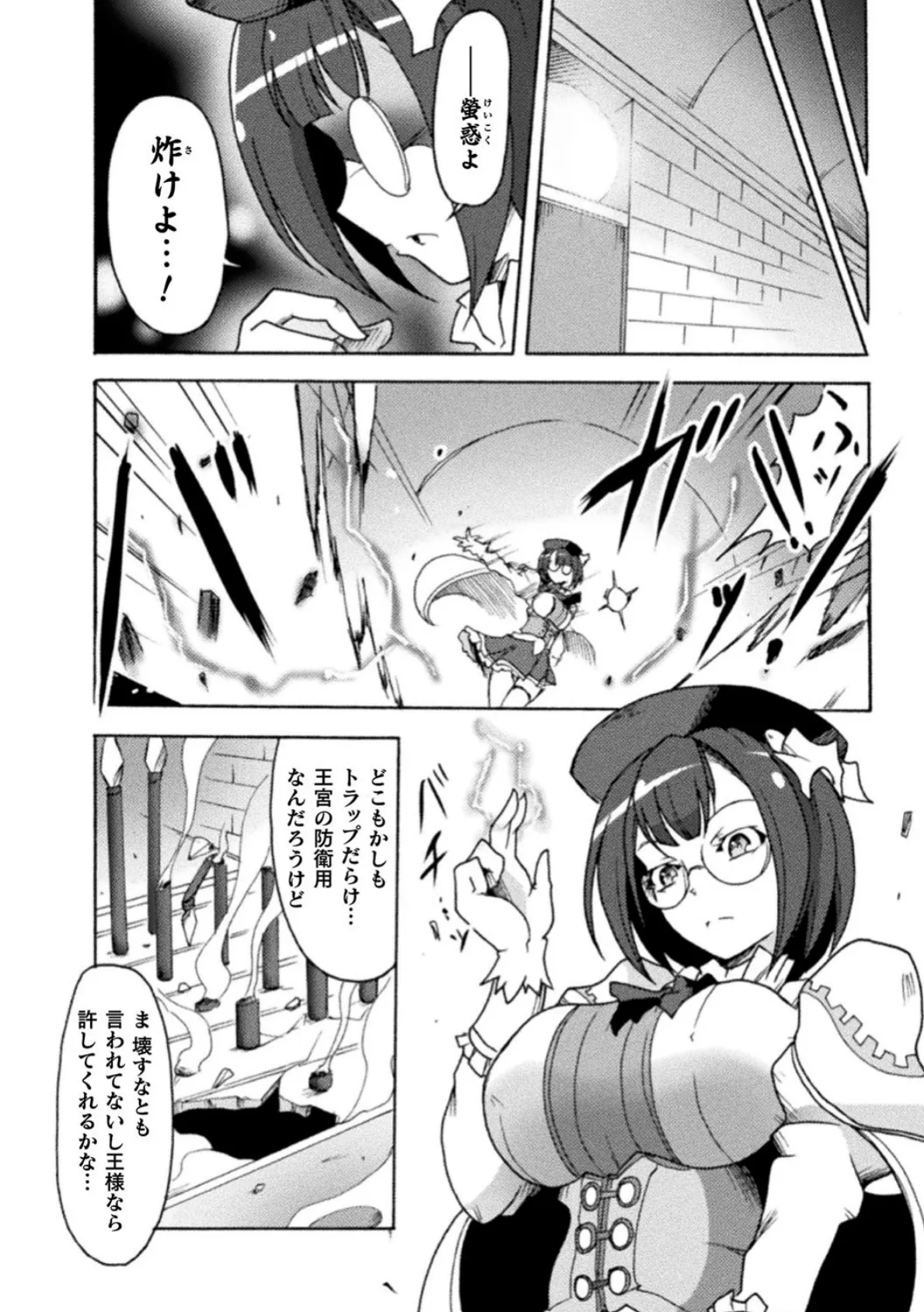 二次元コミックマガジン 生意気女に腹パン制裁！ Vol.2 13ページ