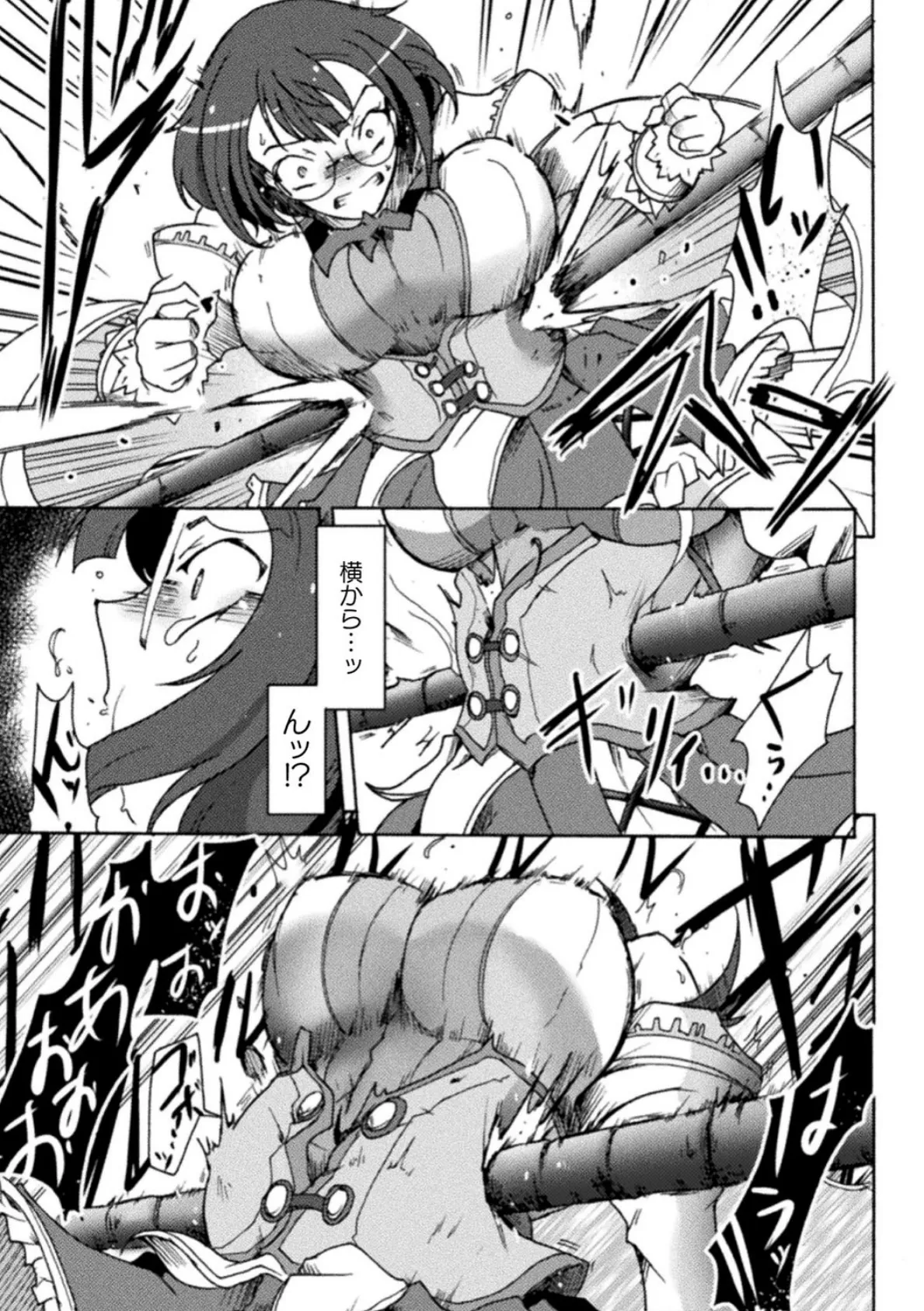 二次元コミックマガジン 生意気女に腹パン制裁！ Vol.2 17ページ