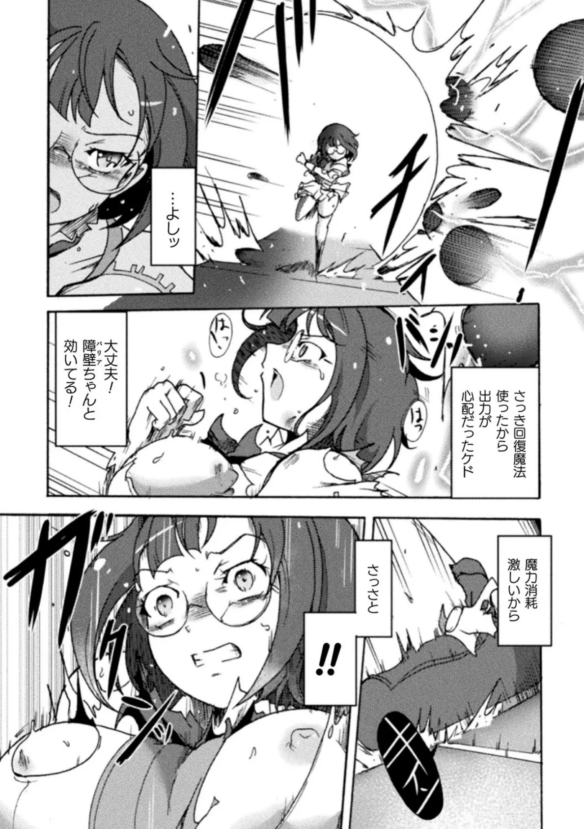 二次元コミックマガジン 生意気女に腹パン制裁！ Vol.2 19ページ