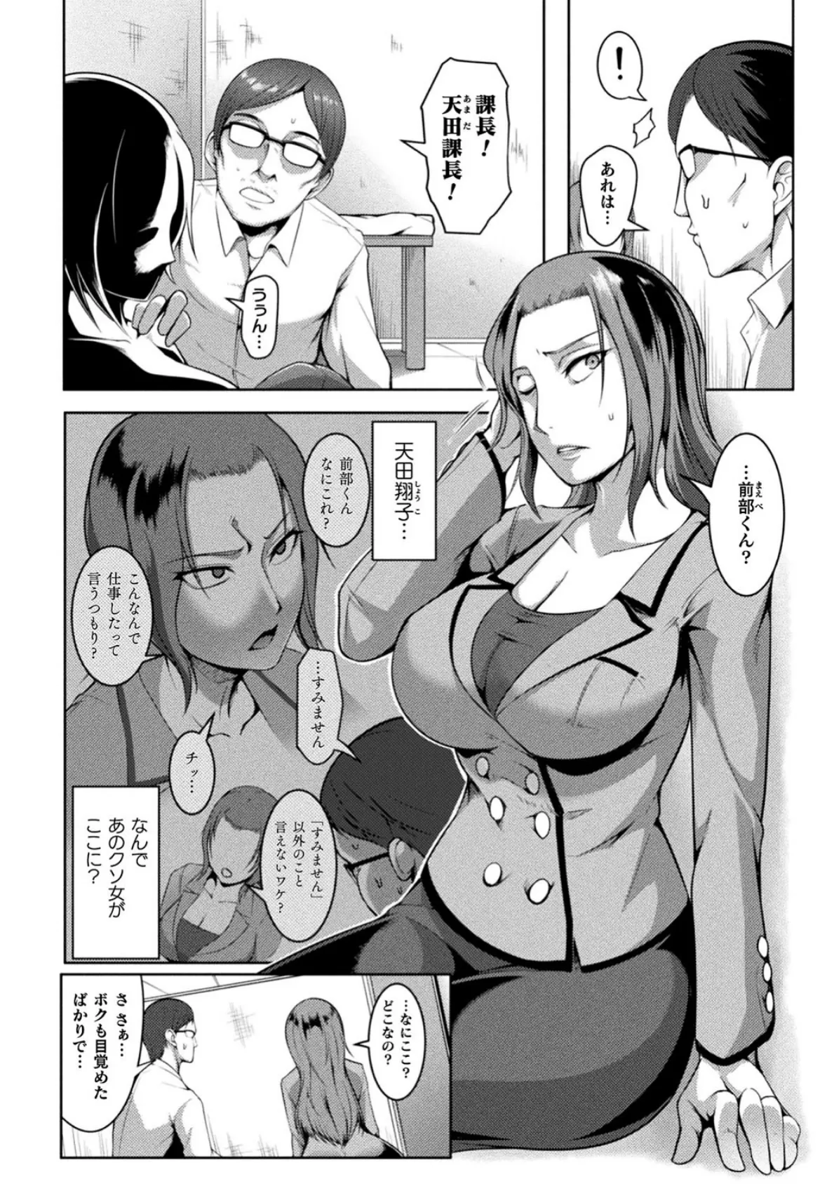 二次元コミックマガジン 生意気女に腹パン制裁！ Vol.2 22ページ