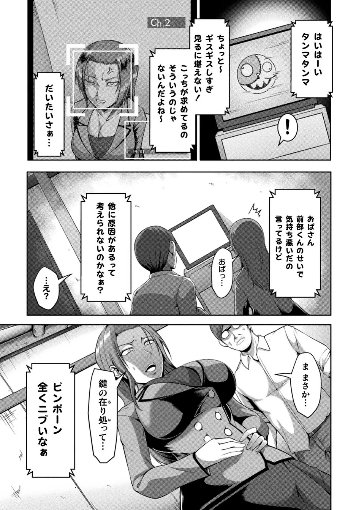 二次元コミックマガジン 生意気女に腹パン制裁！ Vol.2 25ページ