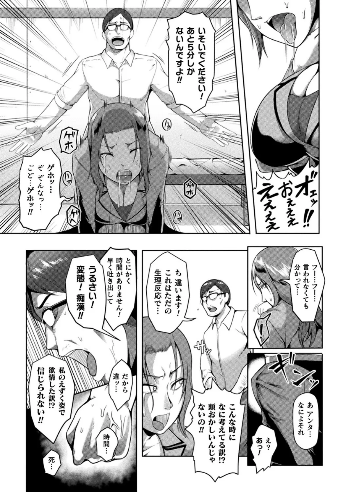 二次元コミックマガジン 生意気女に腹パン制裁！ Vol.2 27ページ