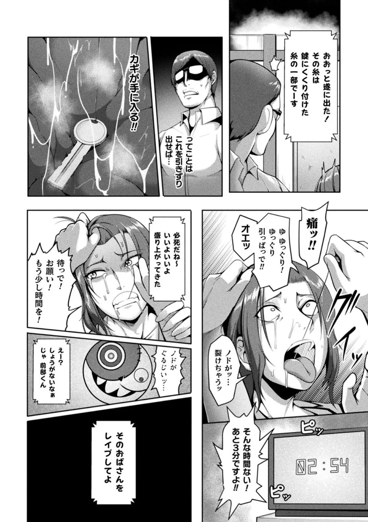 二次元コミックマガジン 生意気女に腹パン制裁！ Vol.2 30ページ