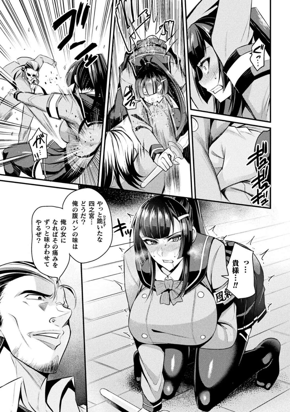二次元コミックマガジン 生意気女に腹パン制裁！ Vol.2 7ページ