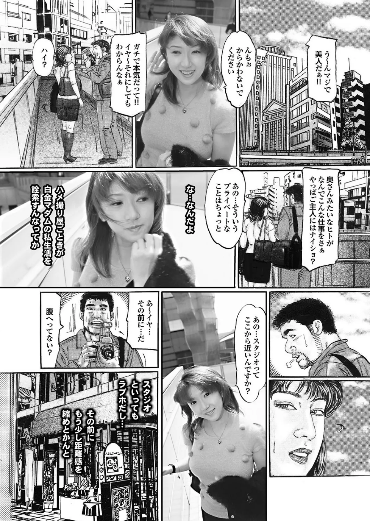 萌えあがる若妻 応募ヌード＆SEX 5th.edition 写真合体コミック素人ハメ撮り現場報告 18ページ