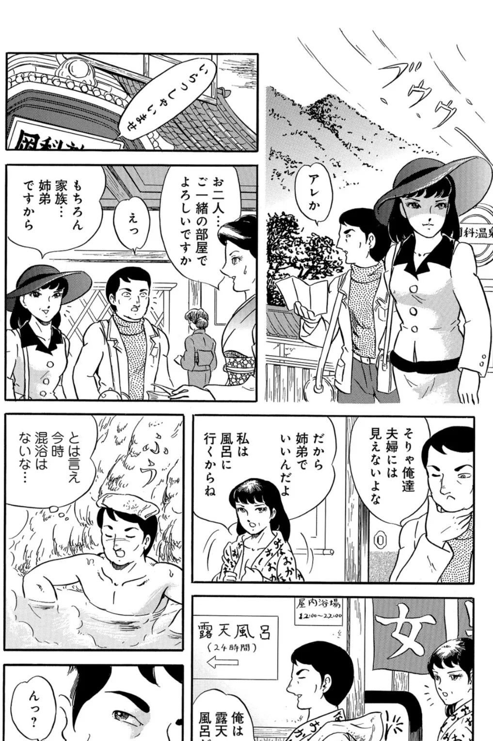 母子相愛 04 -夜の睦みあい- 温泉旅行の熟母と中年息子は… - 無料エロ漫画サイトH.ERO(ヒーロー)