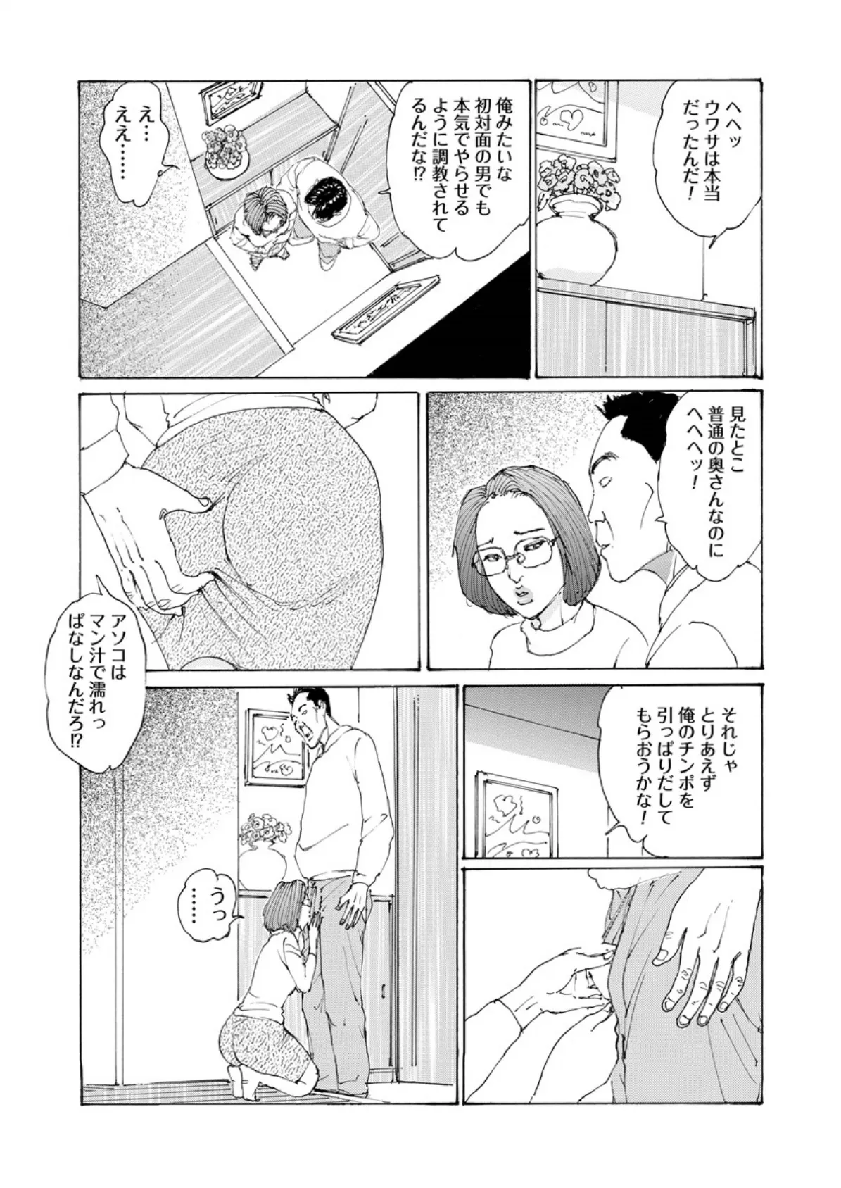 ご近所妻の日常性活 6ページ