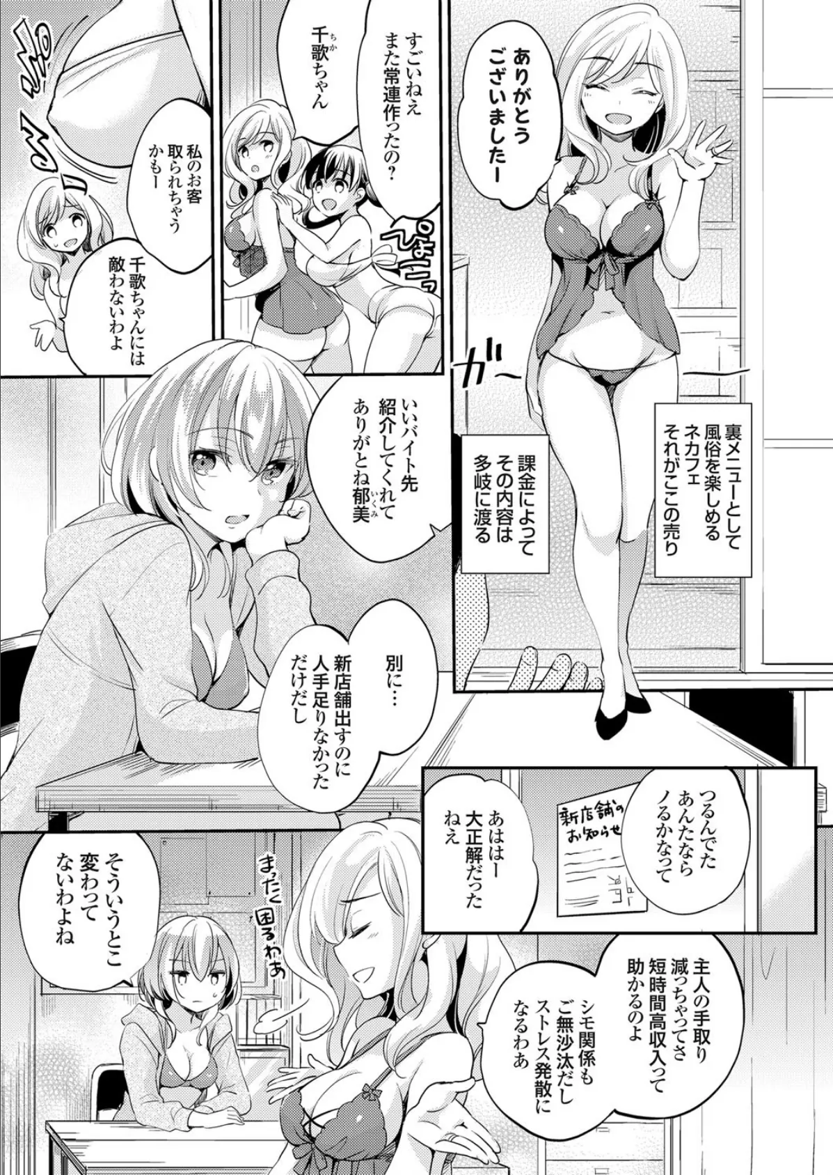ネカフェの別メニュー 〜人妻3Pオプション〜 3ページ