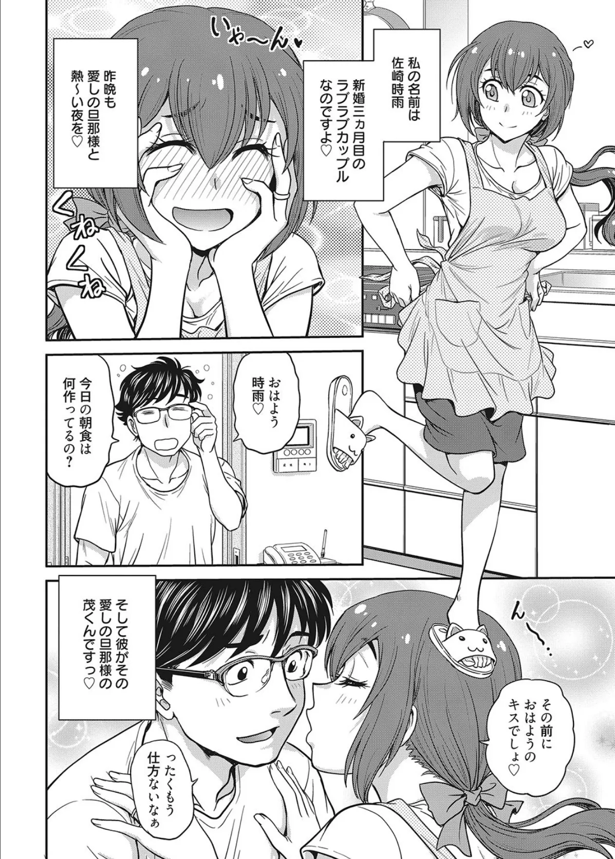 web漫画ばんがいち Vol.026 6ページ