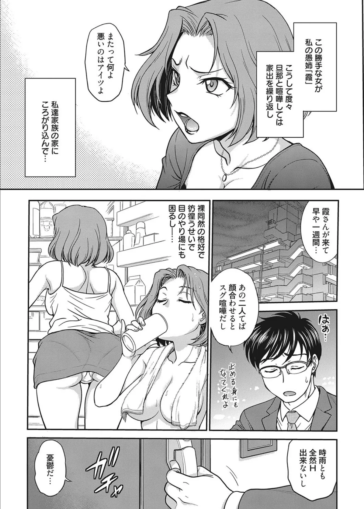 web漫画ばんがいち Vol.026 9ページ