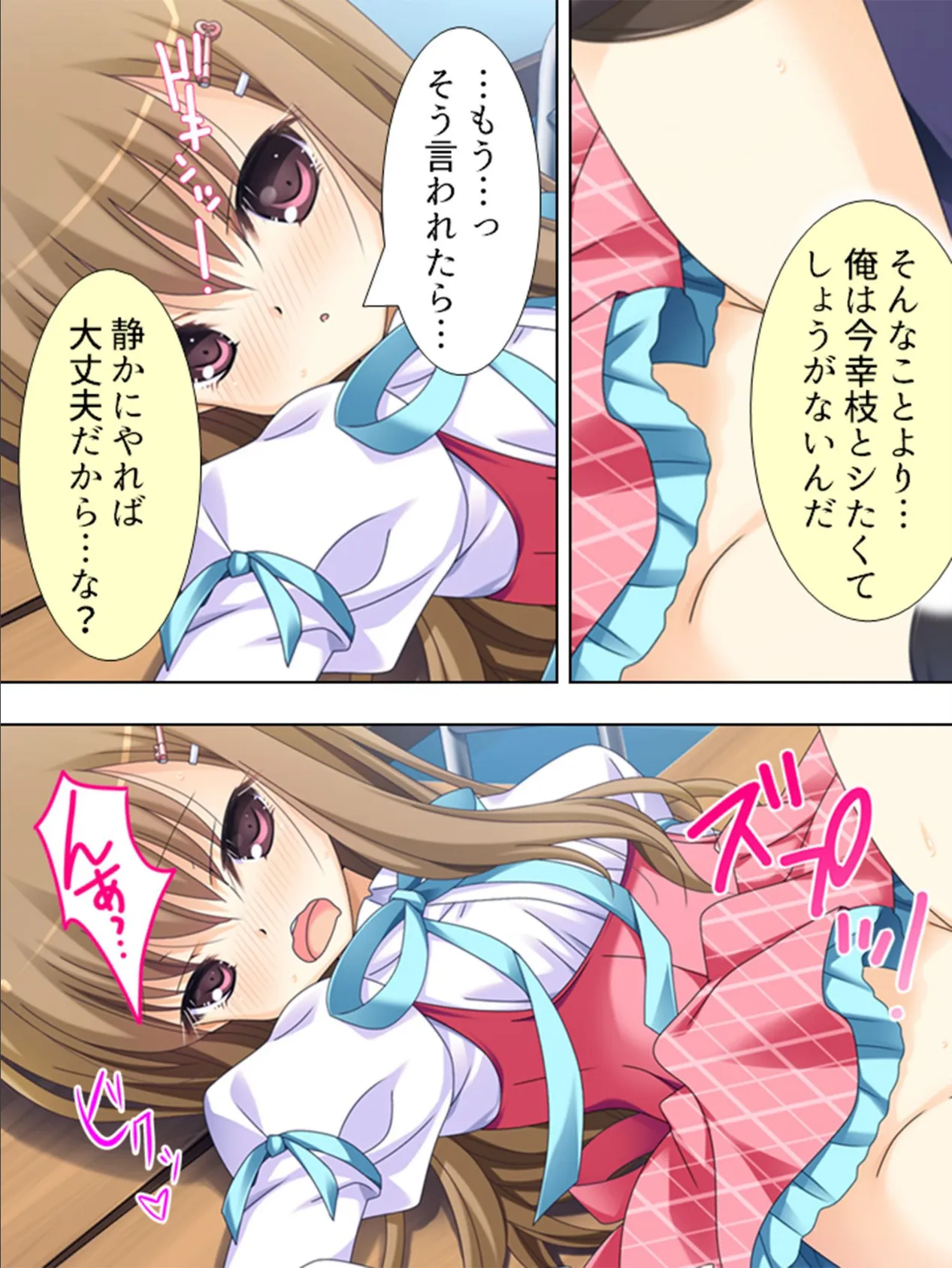 【新装版】妹っ娘こんぷりーと！ 〜僕たちのハメまくりアルバム〜 （単話） 最終話 6ページ