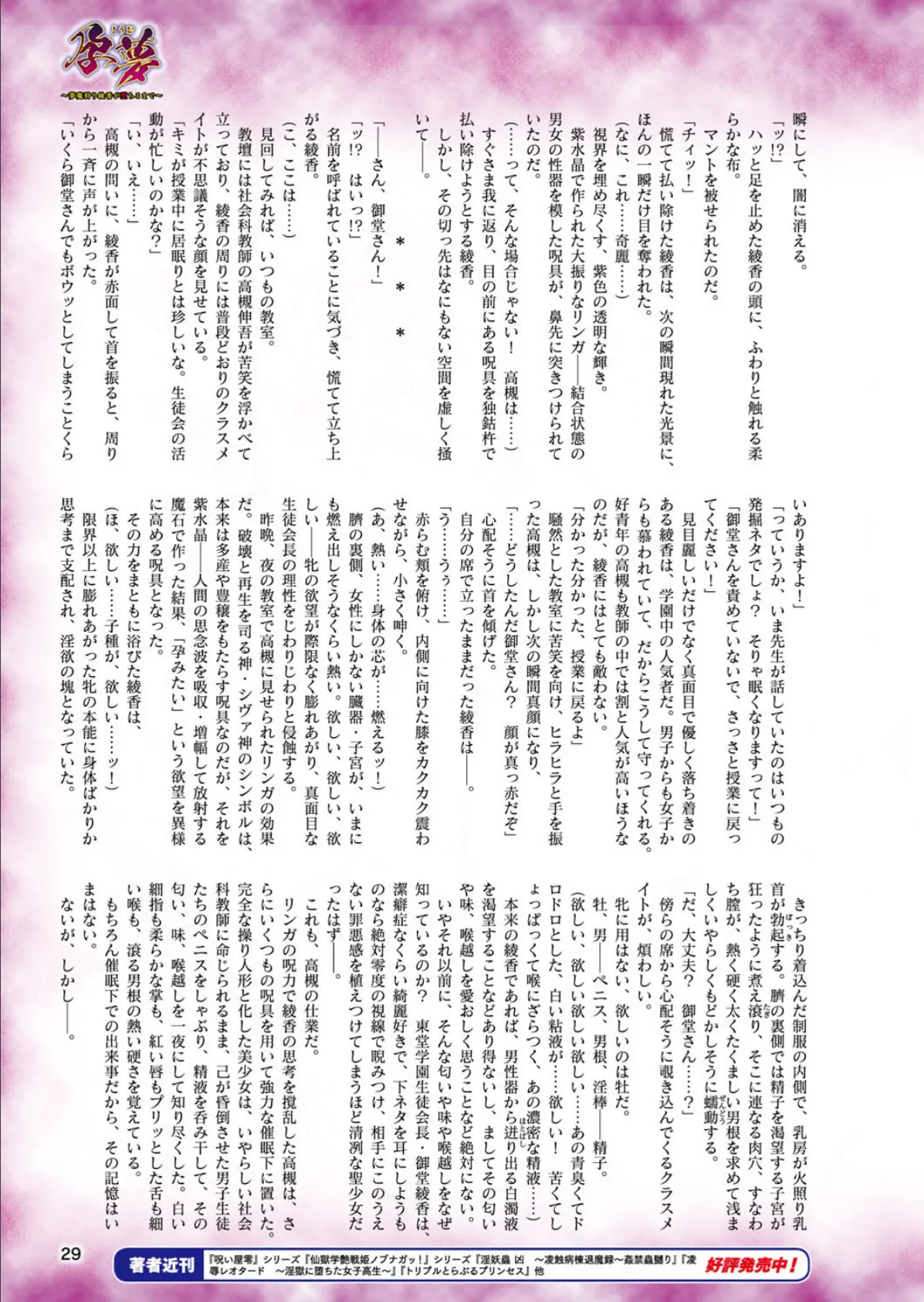 二次元ドリームマガジン Vol.103 5ページ