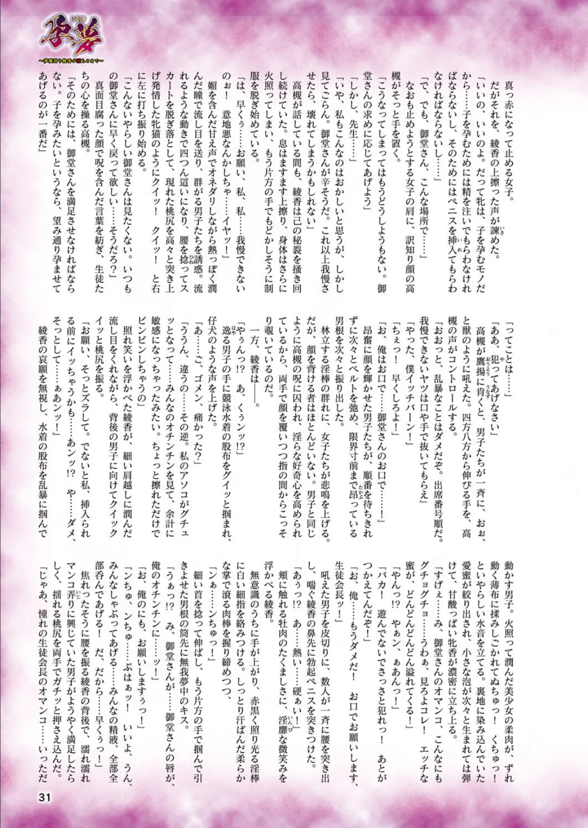 二次元ドリームマガジン Vol.103 7ページ