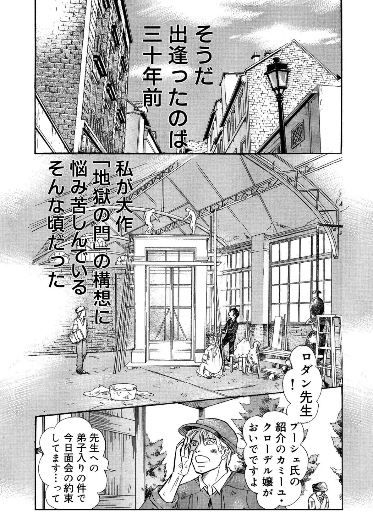 アネ恋♀宣言 vol.58 10ページ