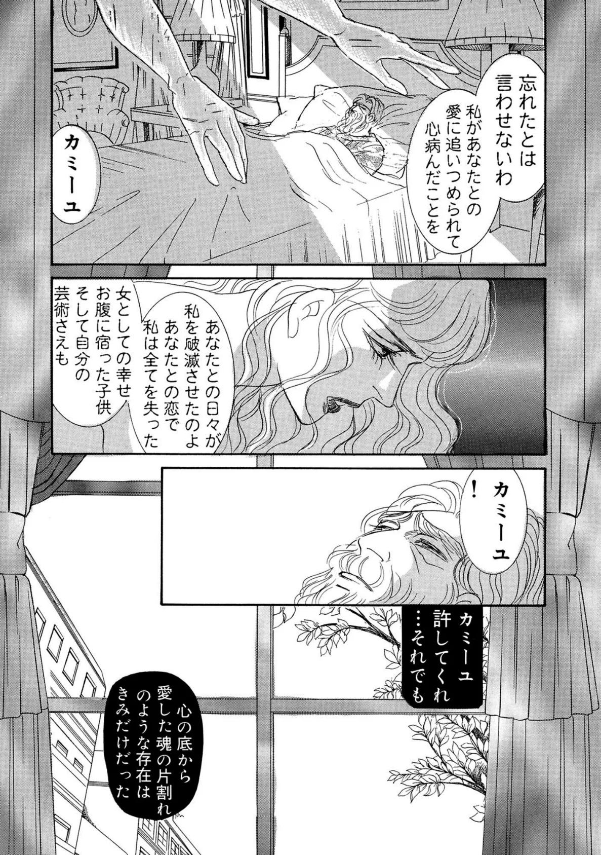 アネ恋♀宣言 vol.58 9ページ