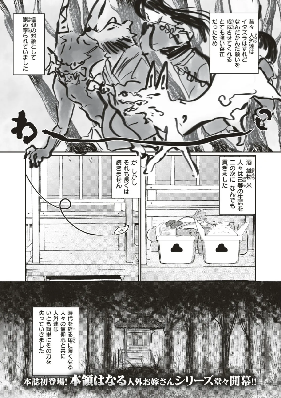COMIC はぴにんぐ Vol.3 41ページ