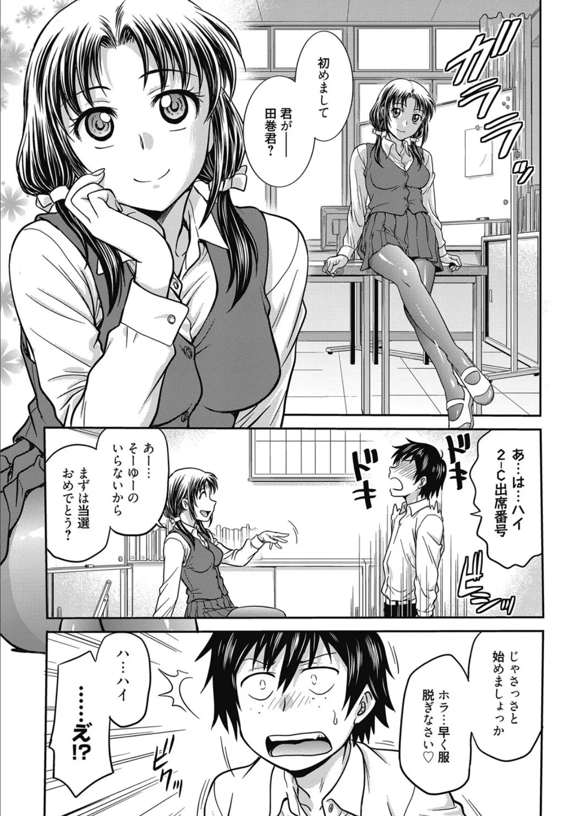 web漫画ばんがいち Vol.024 5ページ