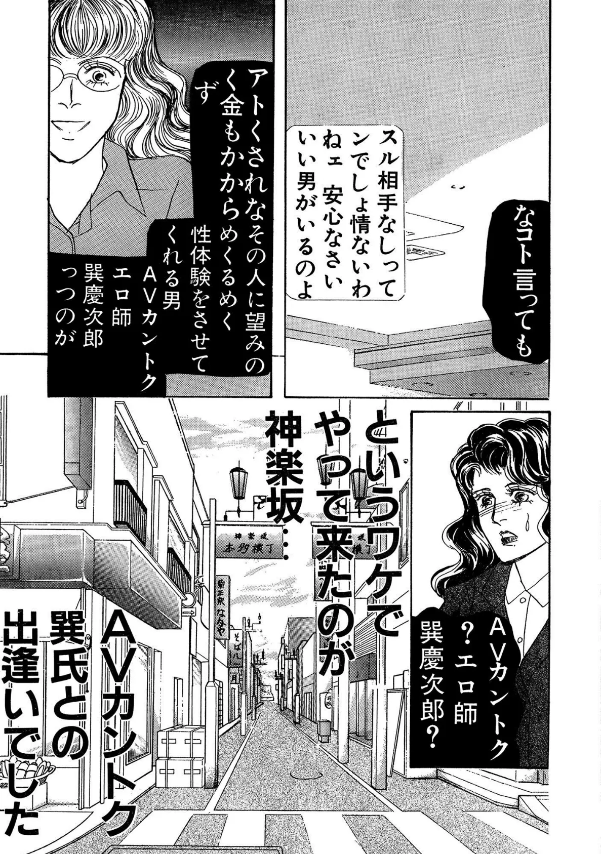 アネ恋♀宣言 Vol.52 10ページ
