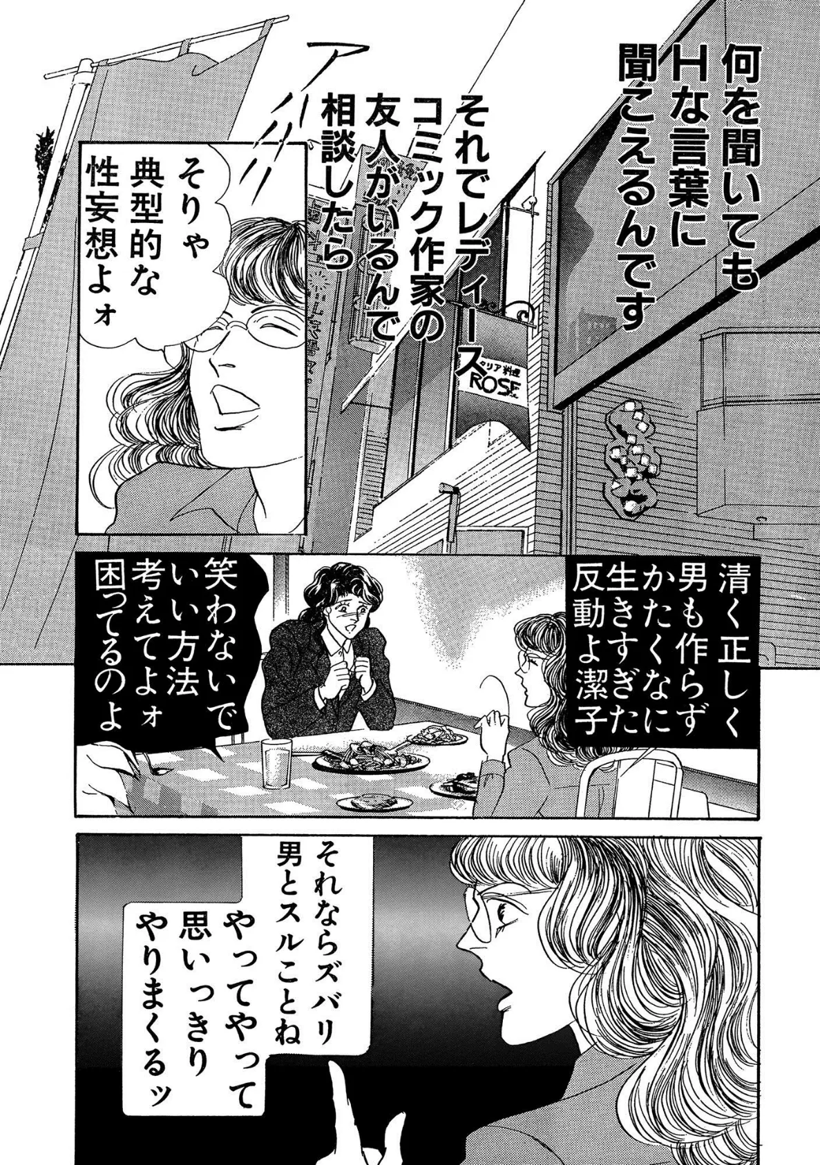 アネ恋♀宣言 Vol.52 9ページ