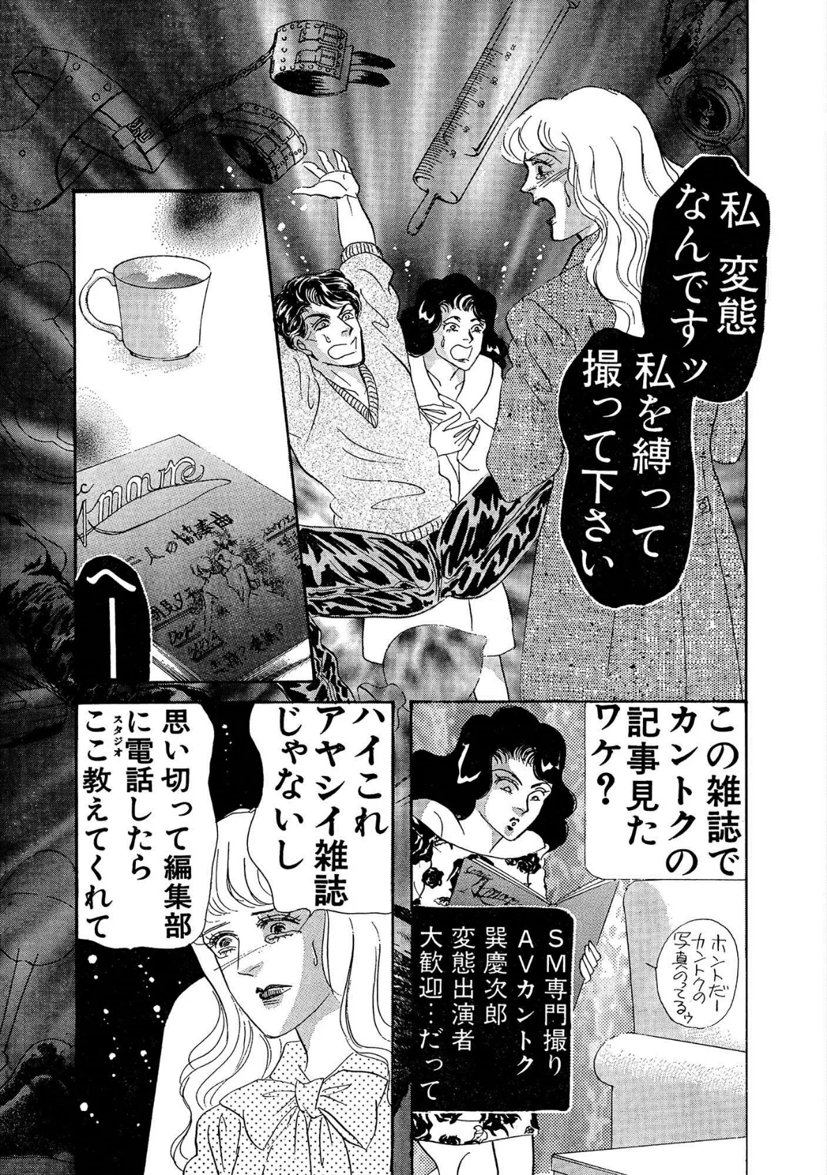 アネ恋♀宣言 Vol.51 10ページ