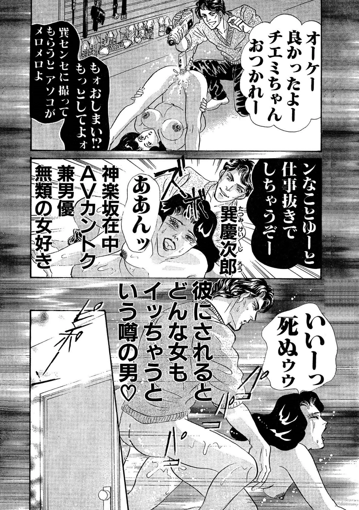 アネ恋♀宣言 Vol.51 8ページ