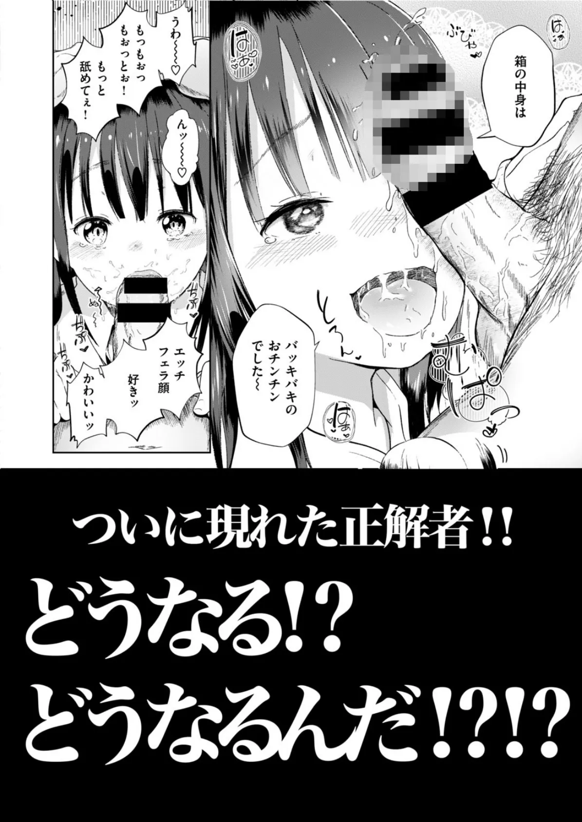 COMIC はぴにんぐ Vol.2 55ページ