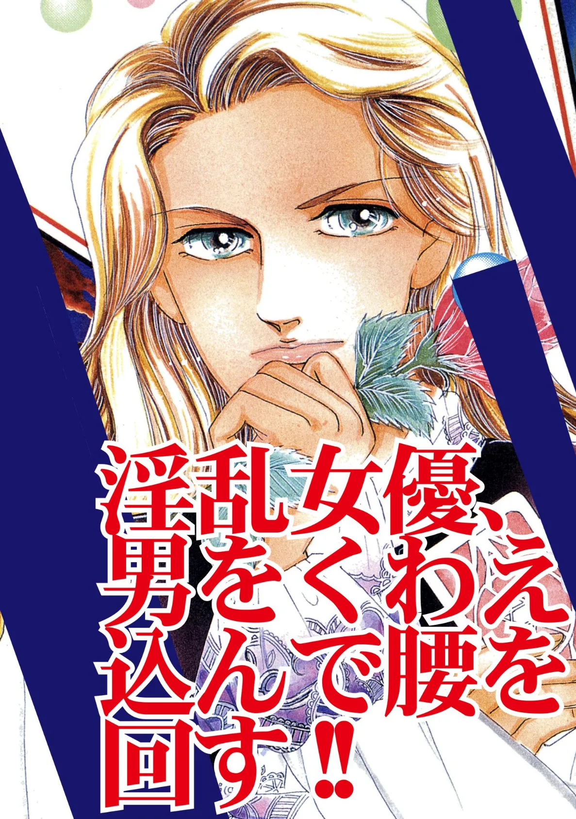 残虐!!アソコを弄りながら切り裂く!? 3ページ