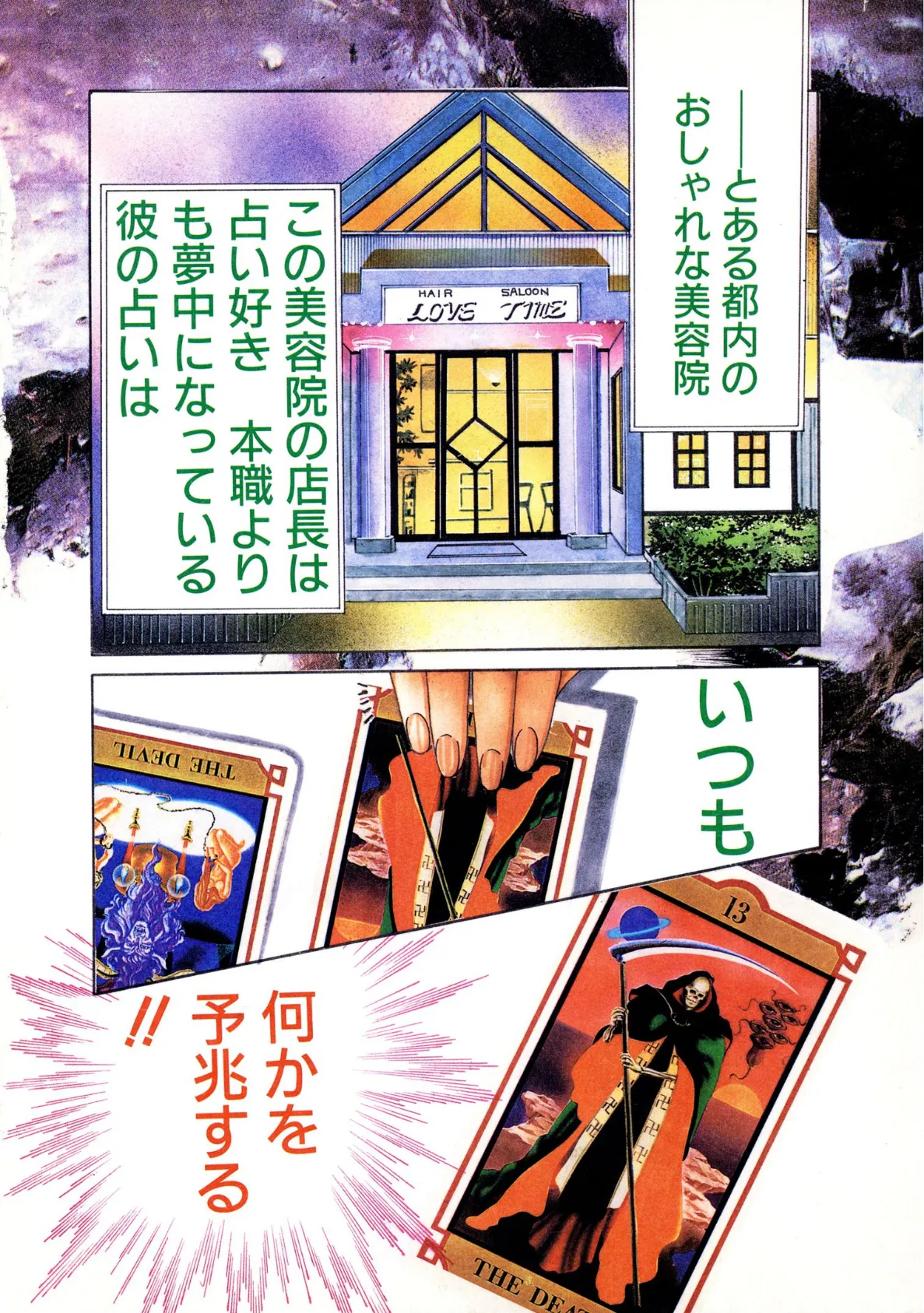 残虐!!アソコを弄りながら切り裂く!? 4ページ