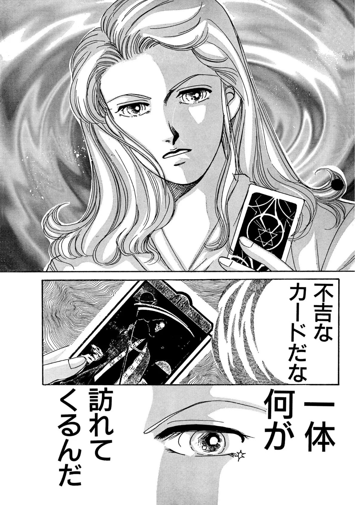 残虐!!アソコを弄りながら切り裂く!? 5ページ