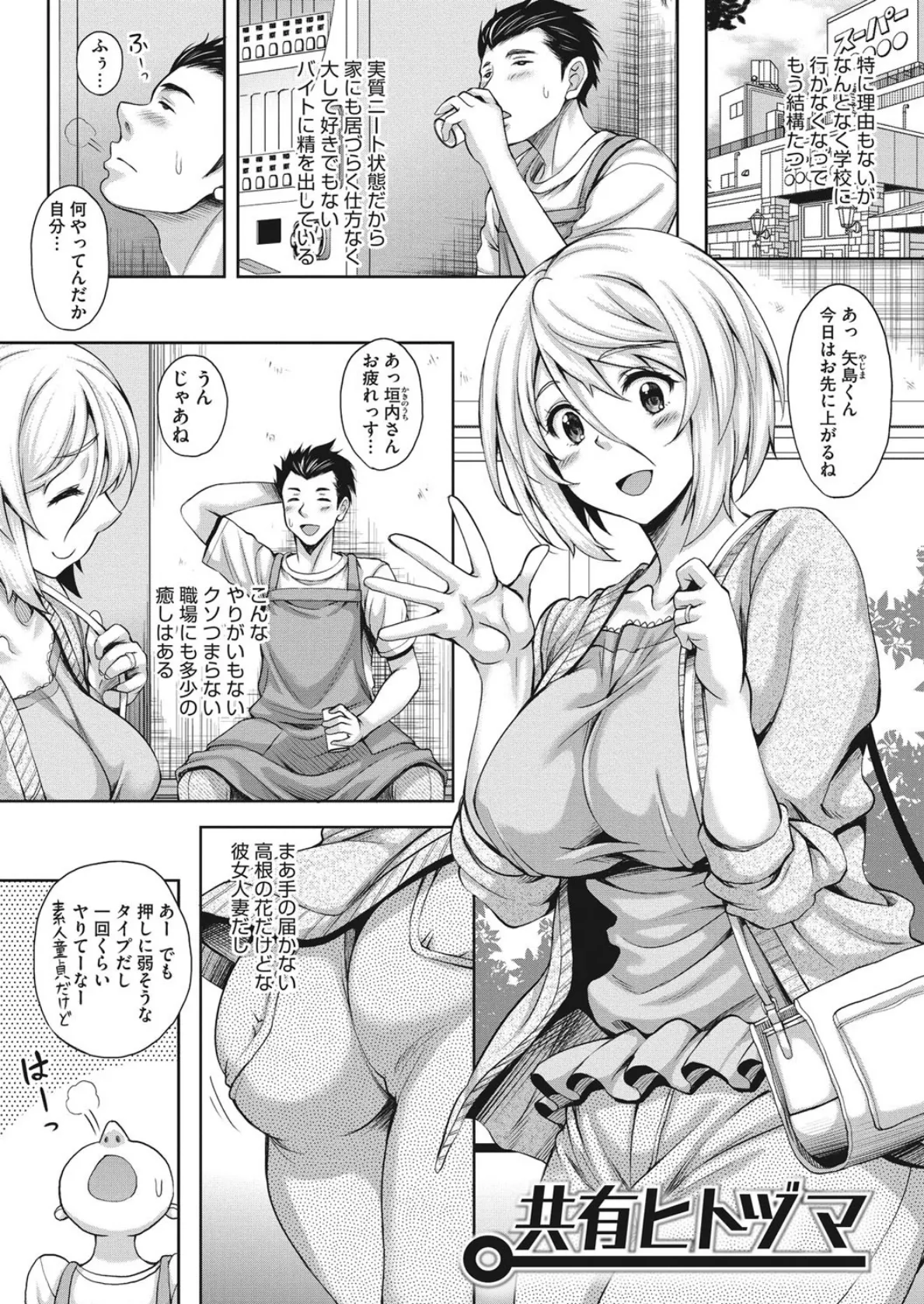 ほてる人妻 5ページ