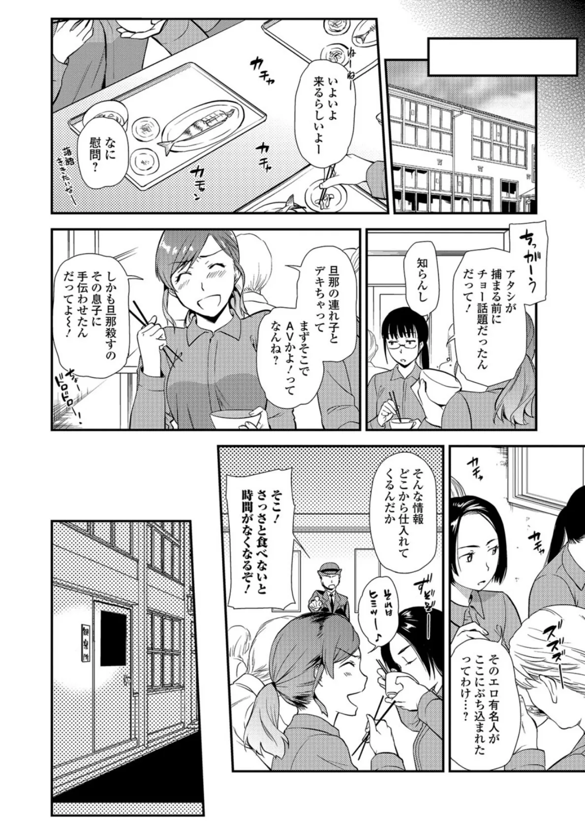 Webコミックトウテツ Vol.26 4ページ