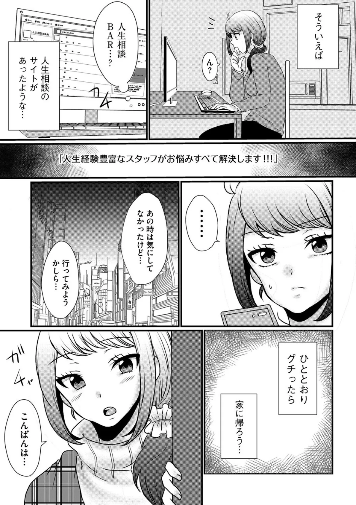 悦楽に堕ちた人妻 3ページ